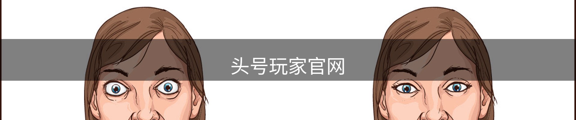 头号玩家官网